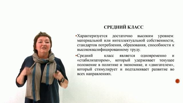 Дистанционное образование. Социальная стратификация и социальная мобильность /2018 г./