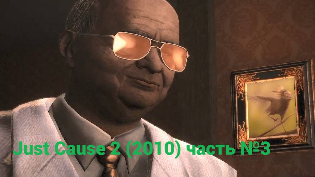 Just Cause 2 (2010) группировка Тараканы. Свободная торговля часть №3 смотреть онлайн