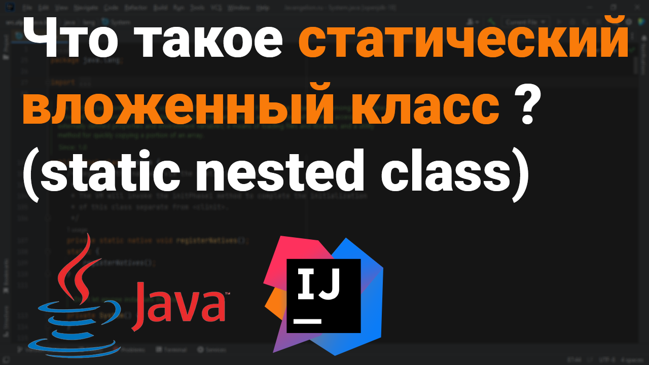 Что такое статический вложенный класс? static nested class ?? Собеседование Java, Kotlin #Shorts