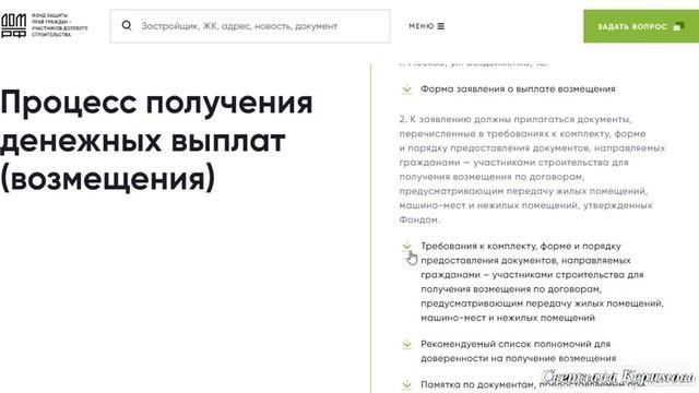 заявление на возмещение