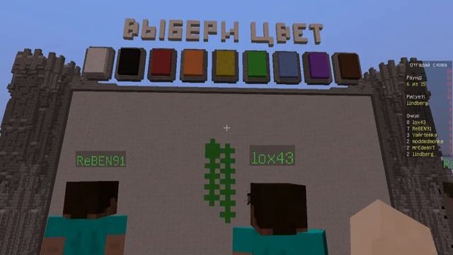 мини- игра УГАДАЙ СЛОВО В МАЙНКРАФТ l mini-game GUESS WORF IN MINECRAFT смотреть онлайн