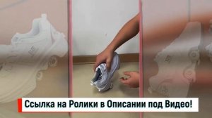 ✅Детские Роликовые Кроссовки 4 колеса ?Кроссовки на Колесах