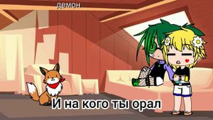 Глаза Вару (2часть)