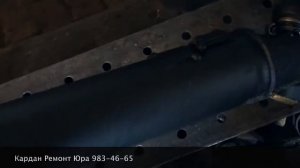 Митсубиси Кантор балансировка кардана | Кардан Ремонт Юра ©