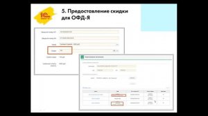 Регистрация фискального накопителя