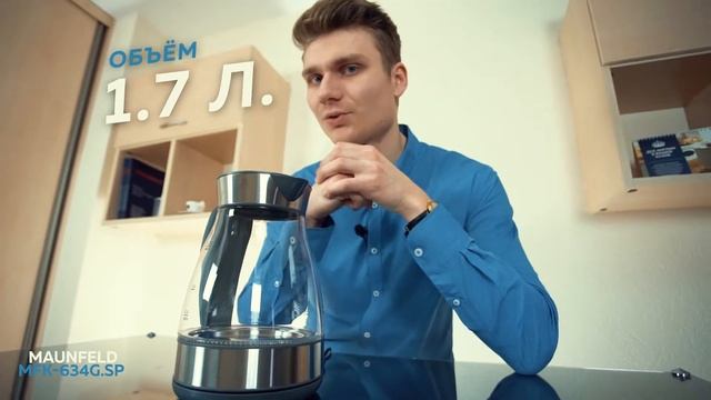 Видеообзор электрического чайника MAUNFELD MFK 634G SP смотреть онлайн