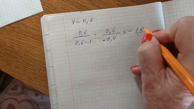 Алгебра №542 Числовое значение рационального выражения смотреть онлайн