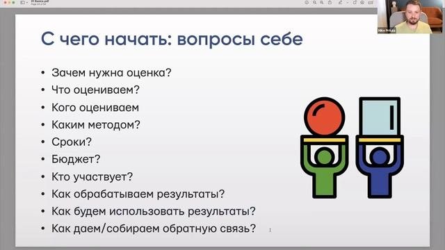 Как проводить оценку персонала, какие есть виды оценки и как запустить Performance Management