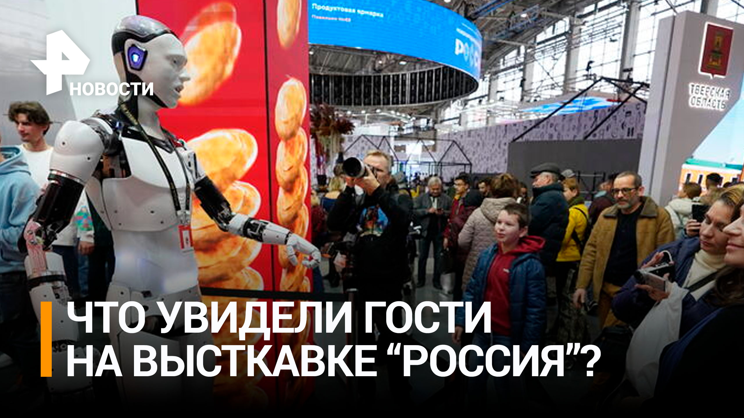 Гости выставки "Россия" активно регистрируются на экскурсии и концерты / РЕН Новости