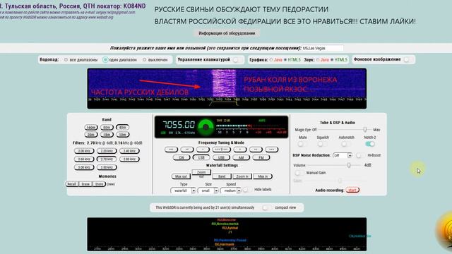 Частота 7.055 мГц рекламируют свою страну с сракетами в 28 махов смотреть онлайн