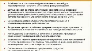 Архитектура прикладного решения ERP курс по 1С ERP 1С Учебный центр №1