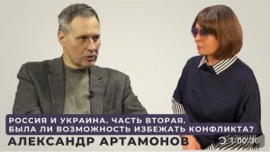 Россия и Украина. Часть вторая: была ли возможность избежать конфликта?