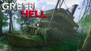 А вот и КАРТА и Пароход - Green Hell Духи Амазонки #6