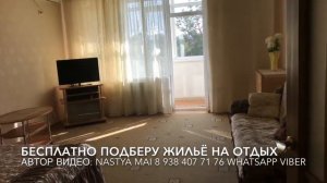 Отдых в Геленджике Октябрьская 41
