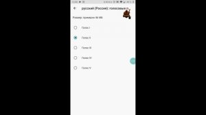 макродроид # как сменить голос!