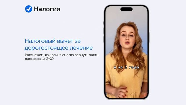 ? Налоговый вычет за дорогостоящее лечение
