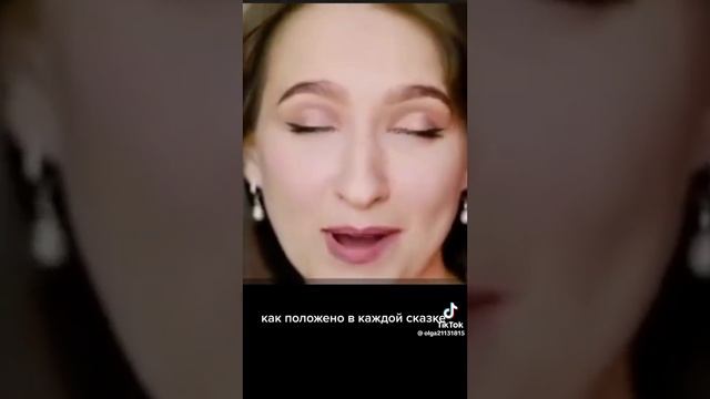 Счастливая сказка
