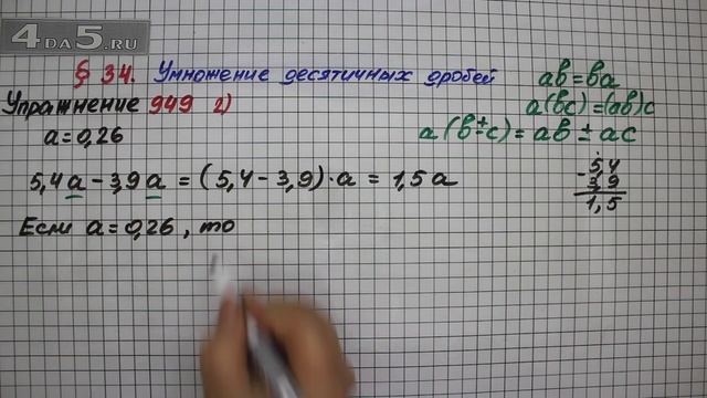 Упражнение № 949 (Вариант 2) – Математика 5 класс – Мерзляк А.Г., Полонский В.Б., Якир М.С. смотреть онлайн