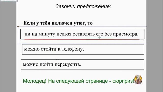 Создание тестов для интерактивной доски elite Panaboard book смотреть онлайн
