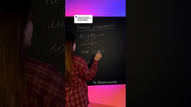 Как пишется лишь бы слитно или раздельно? #русскийогэ #огэрусский #стобаллов смотреть онлайн