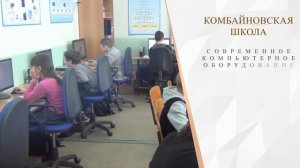 Реклама школы