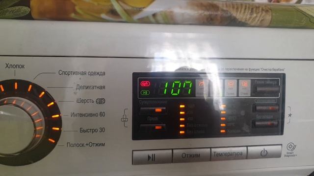 Функция Сервесного Теста на стиральной машине LG LG F1296NDS