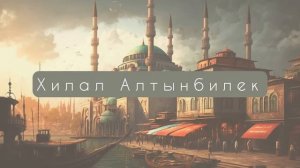 ТРИ ГЛАВНЫХ ПЕРСОНАЖА ПОКИДАЮТ СЕРИАЛ "Сапфир" Хилал Алтынбилек о пластике/ Акын Акынозю признался