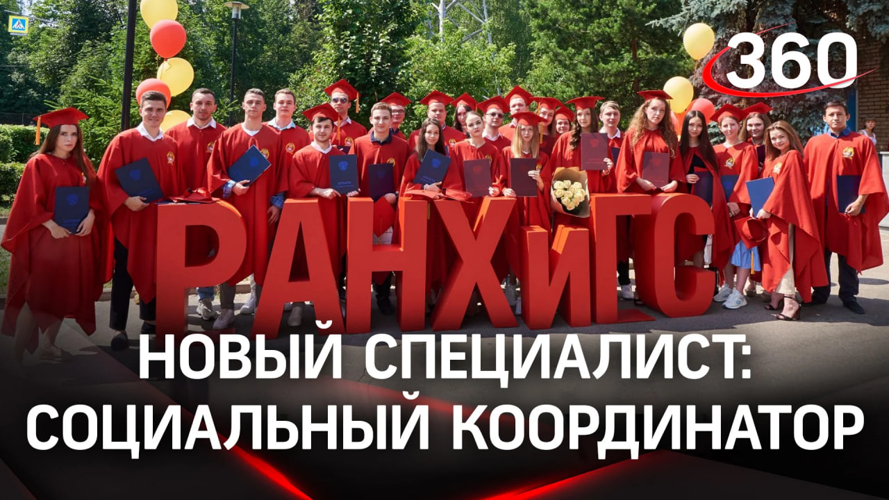 В Подмосковье начали учить социальных координаторов. Кто это?