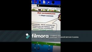 Урок русского языка по теме "Что обозначает имя числительное"