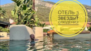 #2 ТАКОГО МОРЯ Я ЕЩЁ НЕ ВИДЕЛА! ОЛЮДЕНИЗ, пляж БЕЛЬДЖЕКИЗ! ОТЕЛЬ 3 звёзды KARBEL SUN очень неплох!