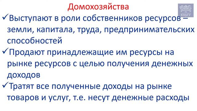 Как работает экономика? Модель экономического кругооборота