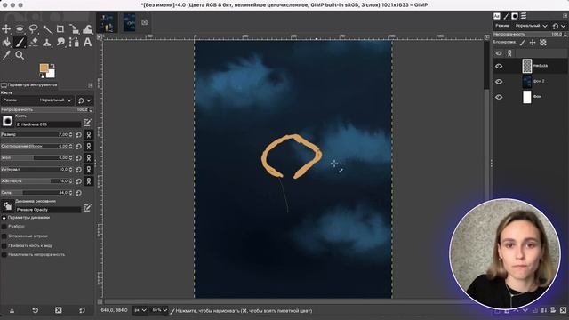 Твоя первая цифровая иллюстрация в GIMP смотреть онлайн