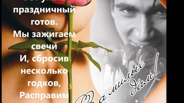 песня-переделка для женщин от мужчин на мотив "Стоят девчонки", посвященная 8марта смотреть онлайн