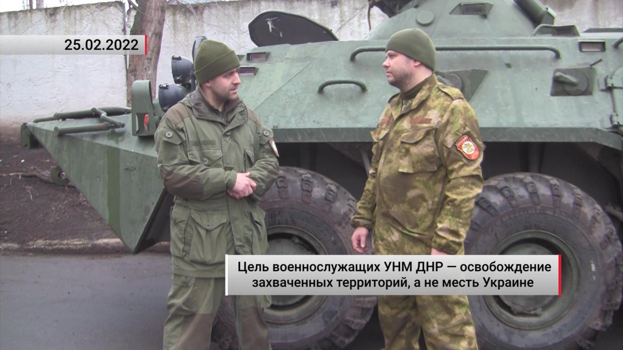 Село нескучное днр. Защитники днр. Село гранитное донецкая область. Заветное днр освобождено. Архангельское днр освобождено.