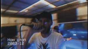 Reflex -  Нон стоп (Monkey Business band cover)