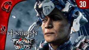 Кузня Зимы ➤ Horizon Zero Dawn Frozen Wilds ➤ Прохождение #30 ➤ PS5