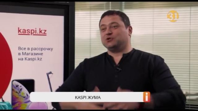 14 и 15 июня пройдет всенародный праздник покупок «Kaspi Жума»