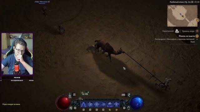 Совместно проходим сюжет с женой - Diablo IV - Эпизод 6 смотреть онлайн