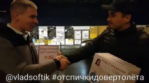 Обмен 5 от спички до вертолёта с Владом Голубевым!