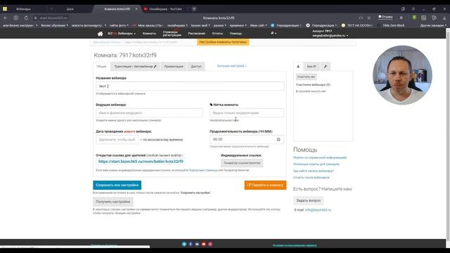 Как перенести видео автовебинара на Бизон и ГК смотреть онлайн
