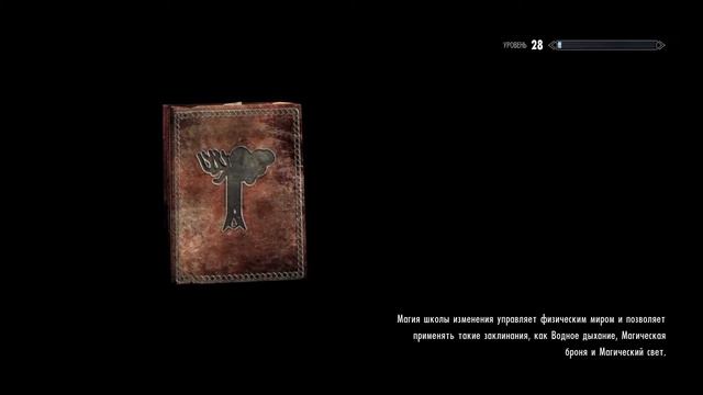 RX_Oros: Прохождение TES V Skyrim SE Часть 48/ Жрец Мотылька смотреть онлайн