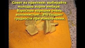 Очищение и активизация лимфы (имбирь и мед)