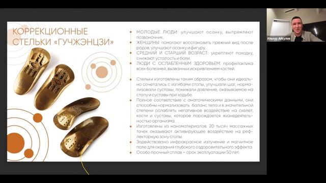 HEALT PRIORITY презентация | Ильнур Айсулов |