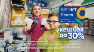 Эстафета выгодных закупок в Ленте!