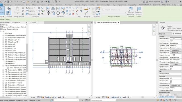 Autodesk Revit. Бавария. Разрез на чертеже в Revit. Как в ревите сделать разрез смотреть онлайн
