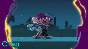 Приколы Стар против сил зла