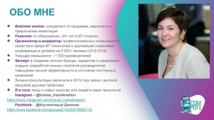 Как монетизировать сообщества клиентов, Ирина Ратина, «День Открытых Технологий»