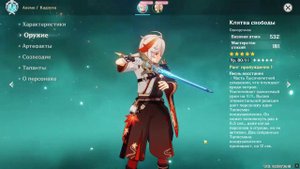 Тест Кадзухи Genshin Impact (Японская озвучка)