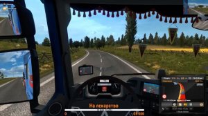 ?ETS2 SP|Катаем c модами! или онлайн