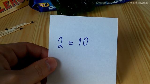 Что Если Тимон Желейный Медведь Решит Загадки смотреть онлайн